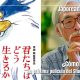 Hayao Miyazaki: “¿Como vives?” La nueva película del Studio Ghibli